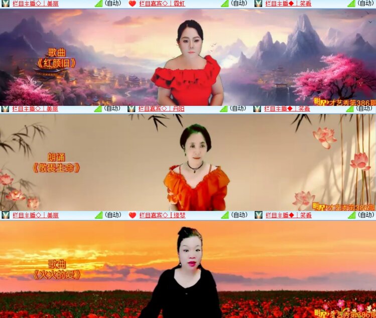 卓然🎤V娱热点