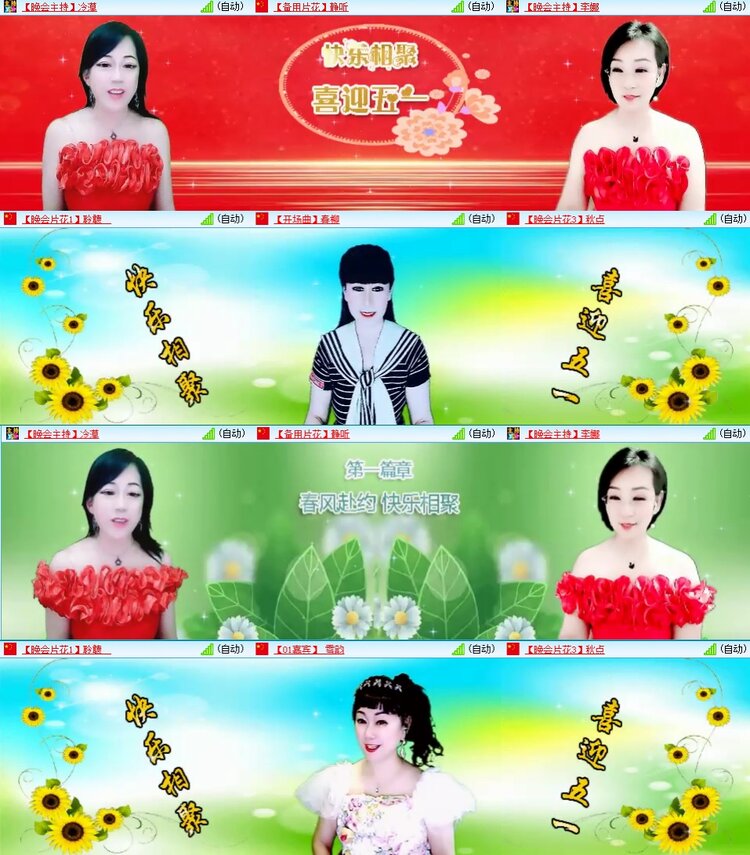 梅香🎤V娱热点