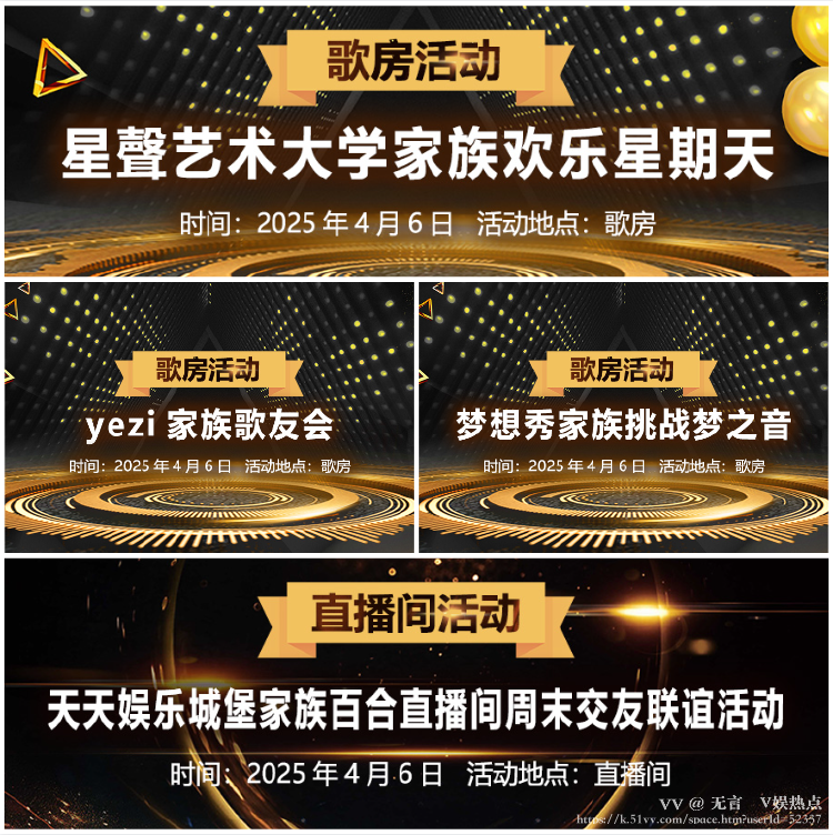 无言🎤V娱热点