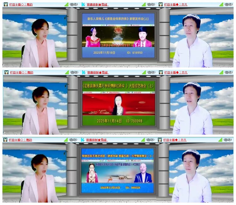 凡人🎤V娱热点