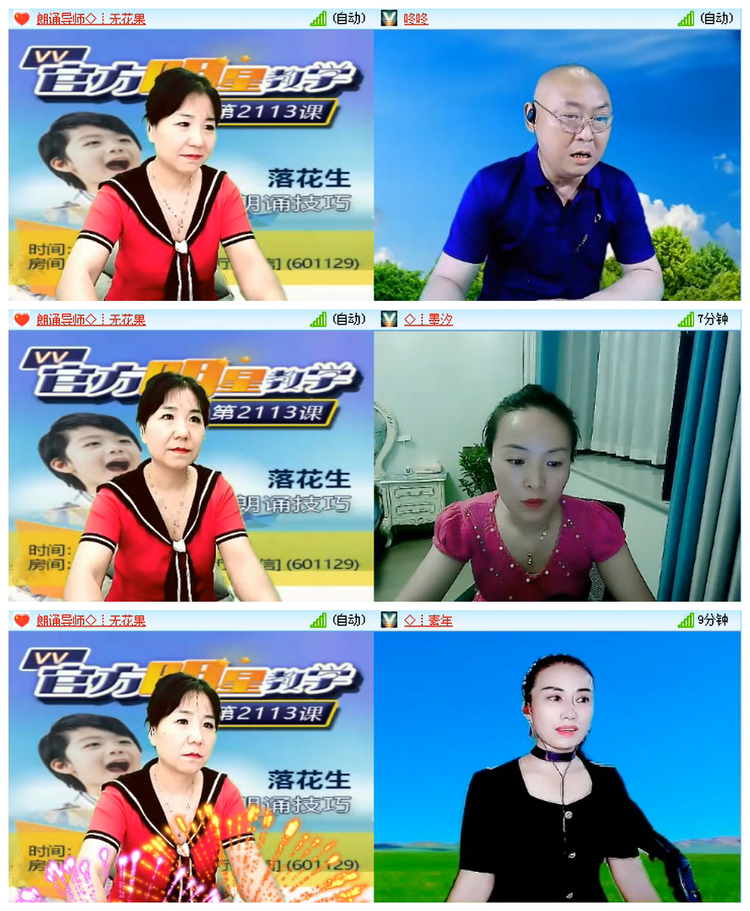 飘雪🎤V娱热点