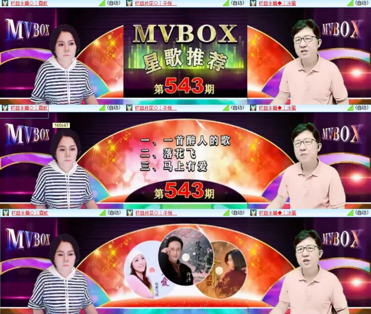 芯薇🎤V娱热点
