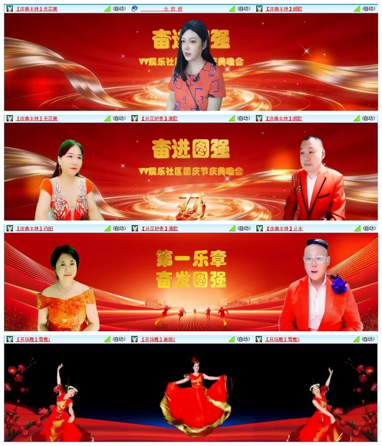 凡人🎤V娱热点