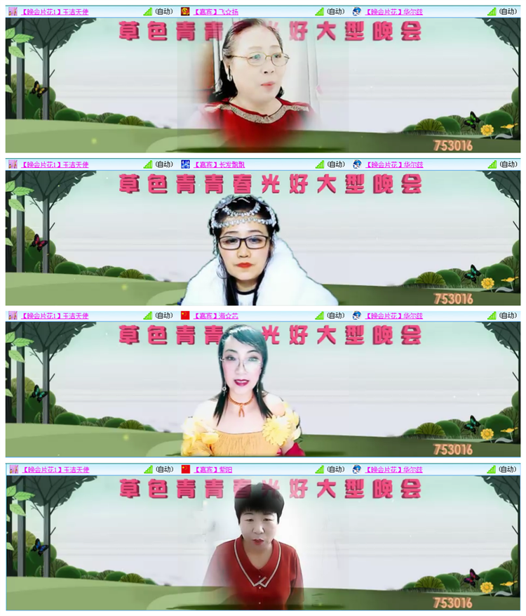 听云🎤V娱热点