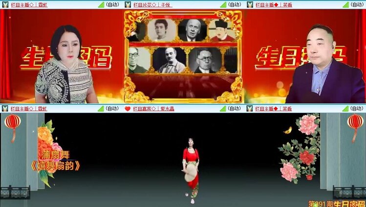 梅香🎤V娱热点