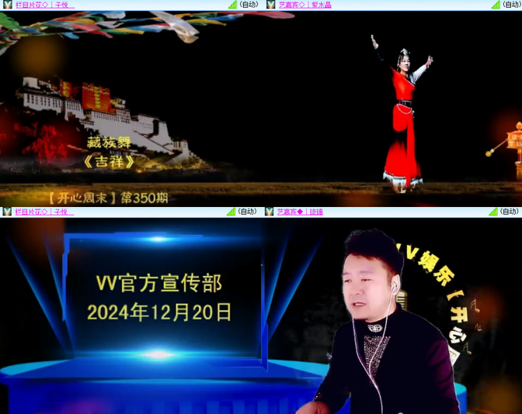 芯薇🎤V娱热点