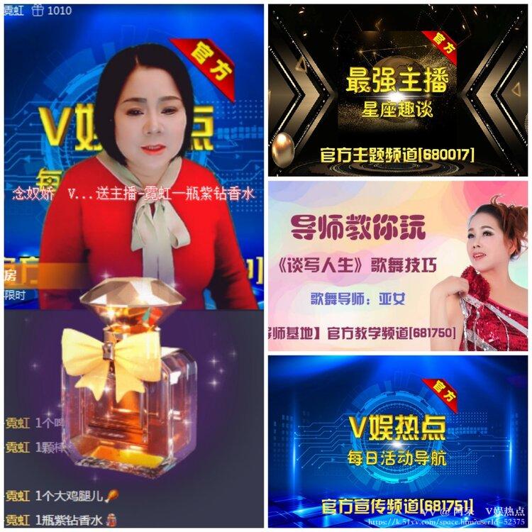 阿呆🎤V娱热点