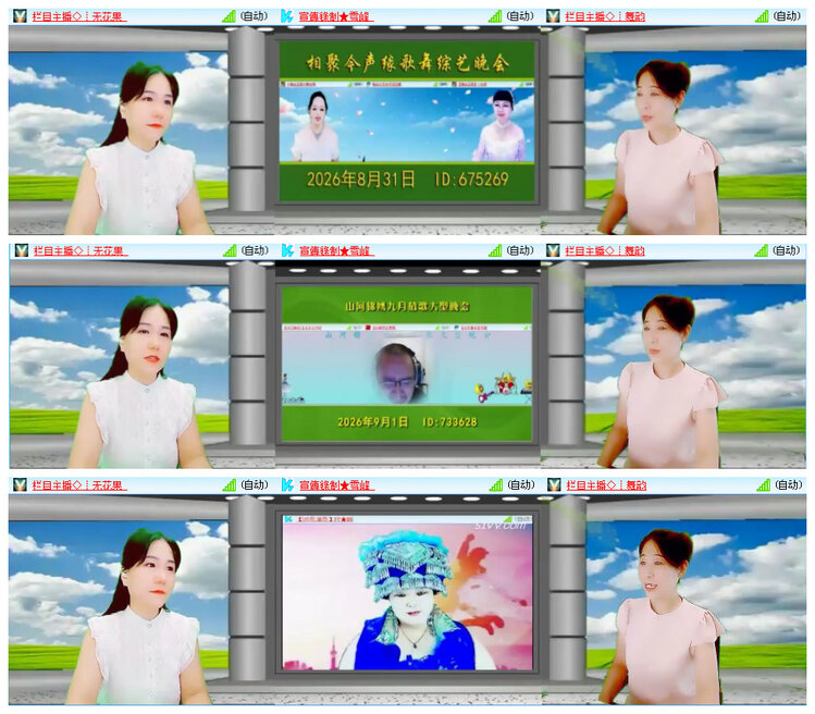 听云🎤V娱热点