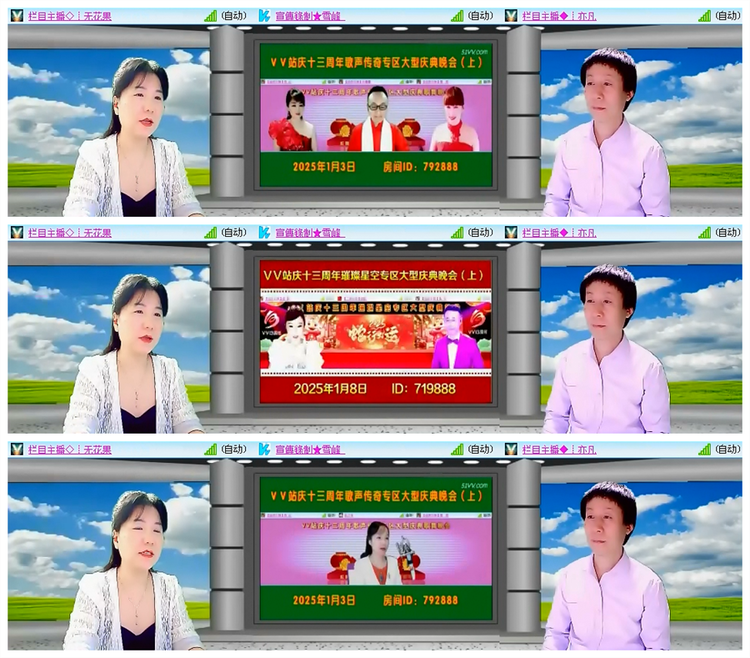 雪儿🎤V娱热点