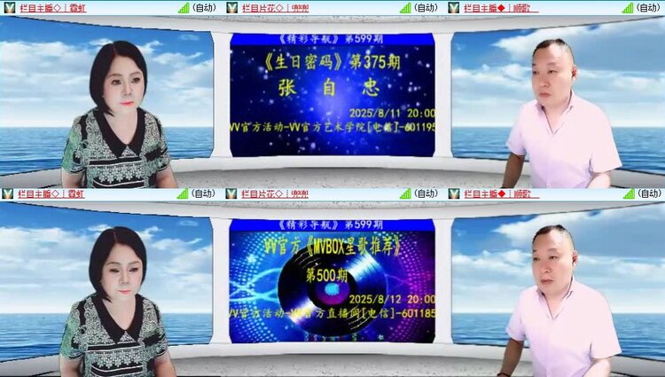 梅香🎤V娱热点