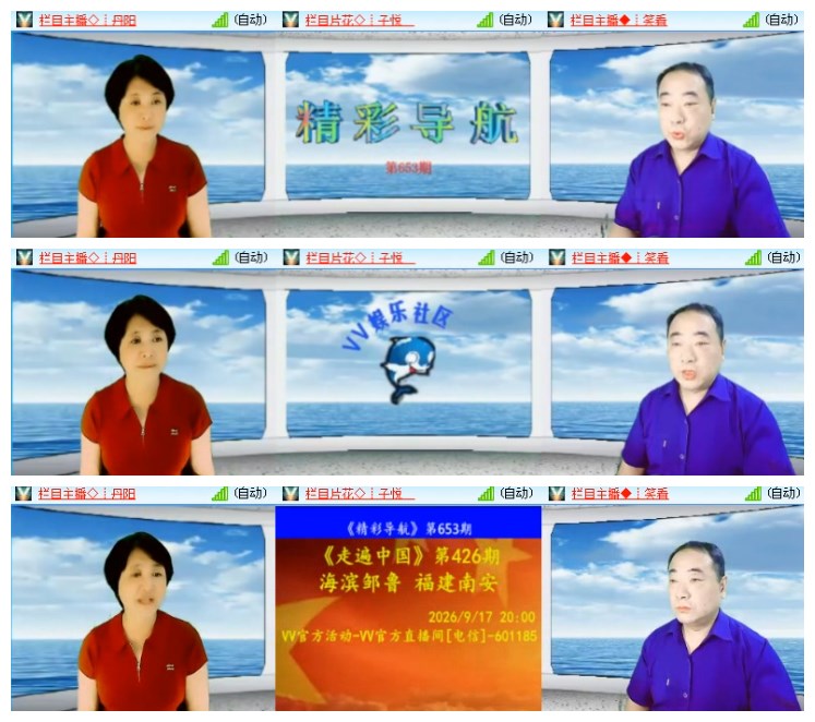 莹莹V娱热点