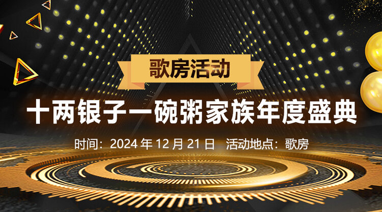 听歌🎤V娱热点