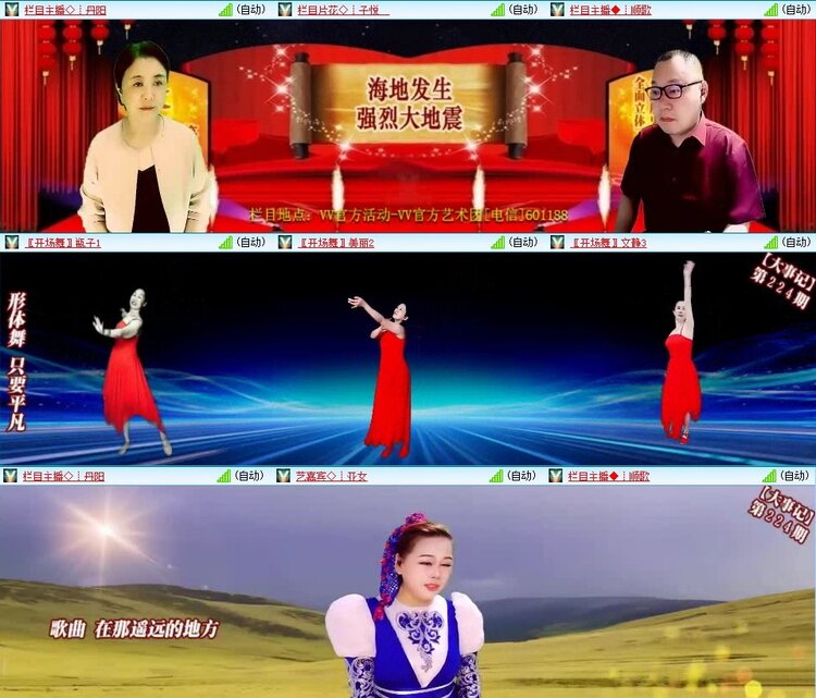 苏苏🎤V娱热点