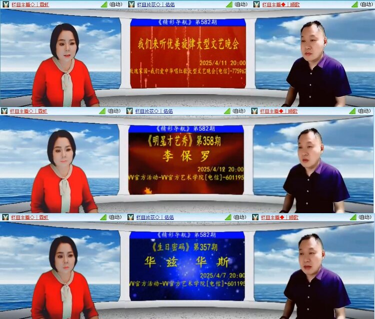 若雨🎤V娱热点