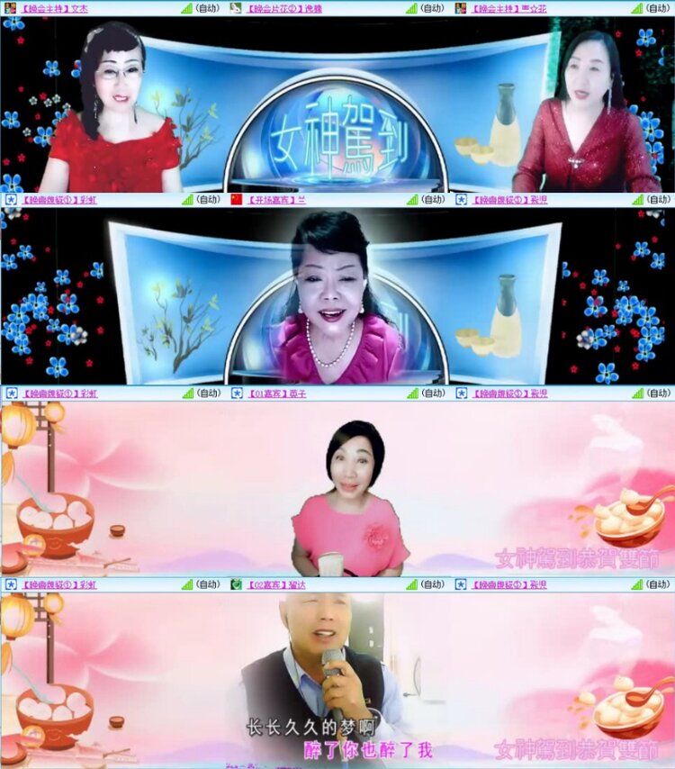 苏苏🎤V娱热点