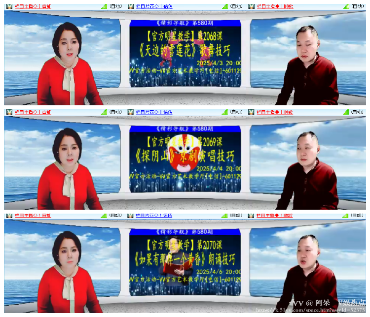 阿呆🎤V娱热点