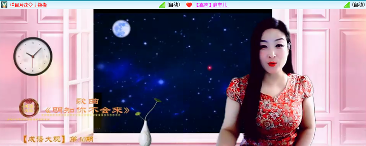 主持🎤雪儿