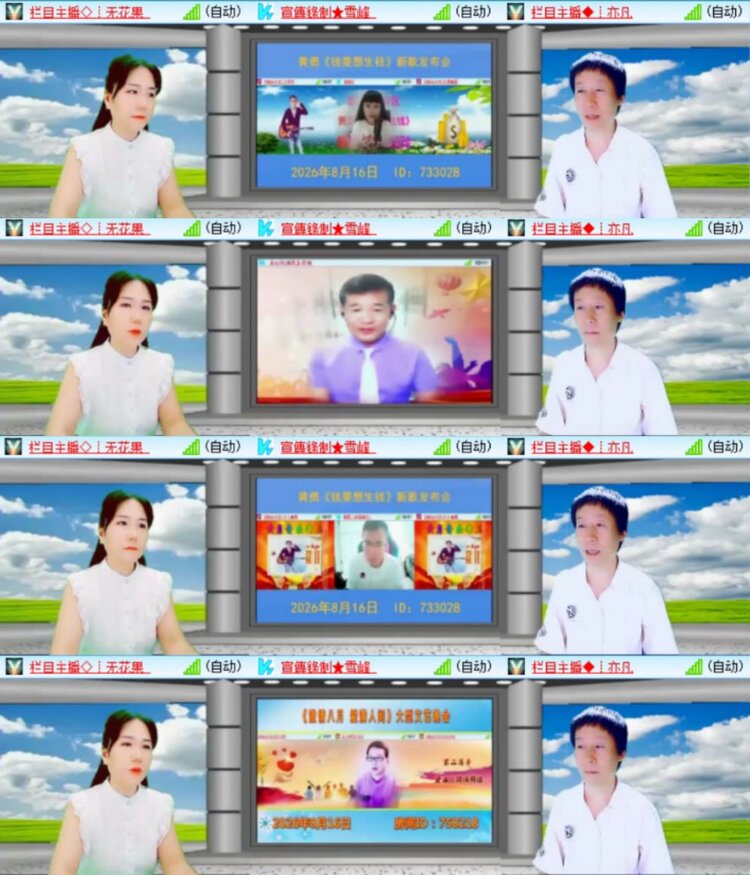 芯薇🎤V娱热点