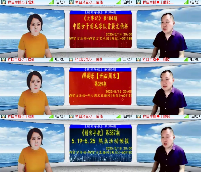 海燕🎤V娱热点