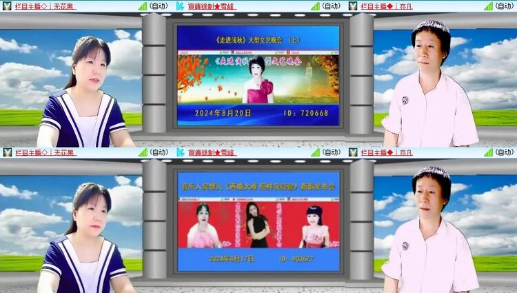 梅香🎤V娱热点