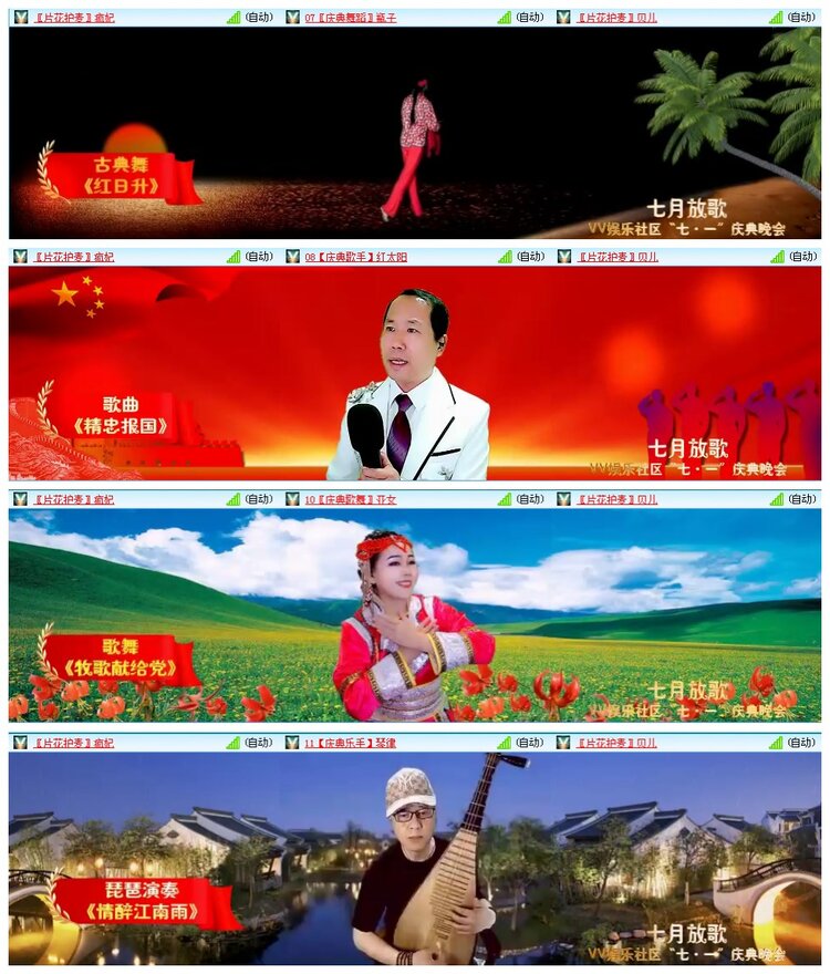 凡人🎤V娱热点