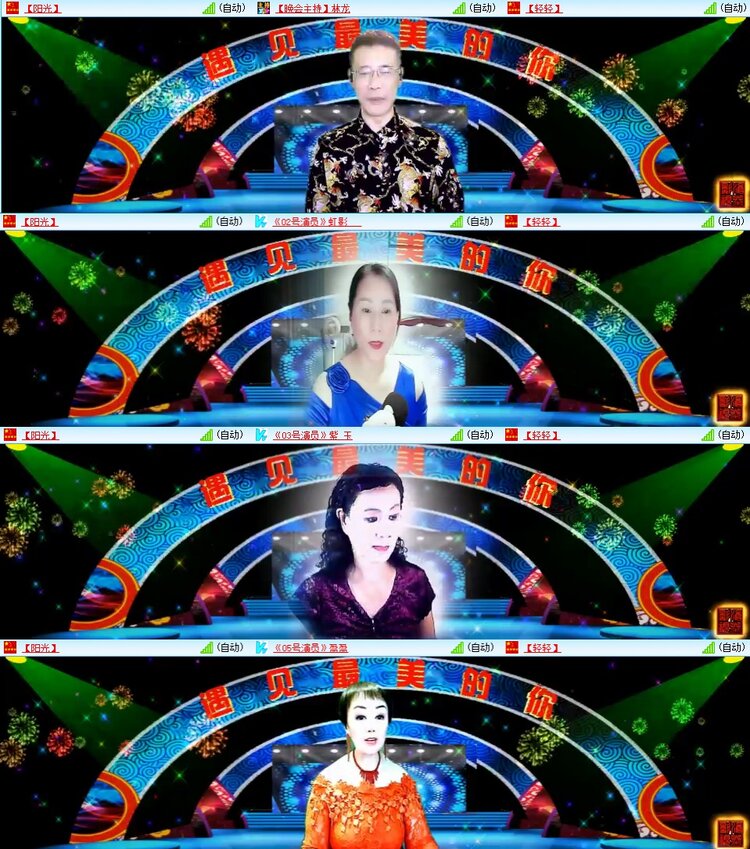 梅香🎤V娱热点