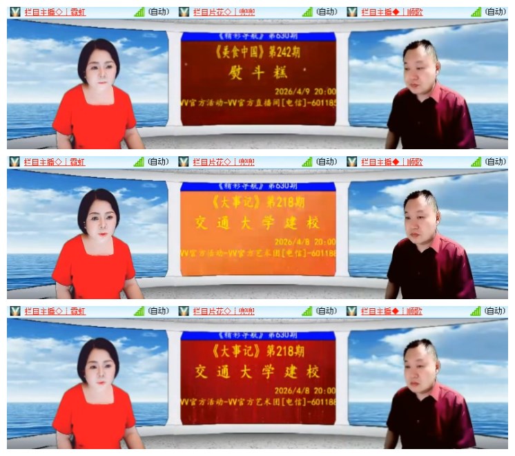 莹莹V娱热点
