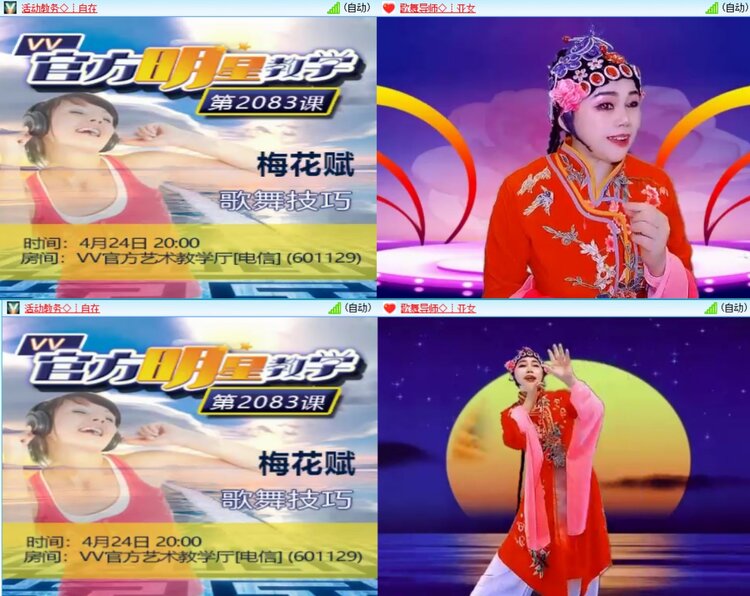 安然🎤V娱热点