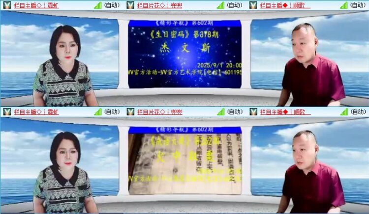 飞沙🎤V娱热点