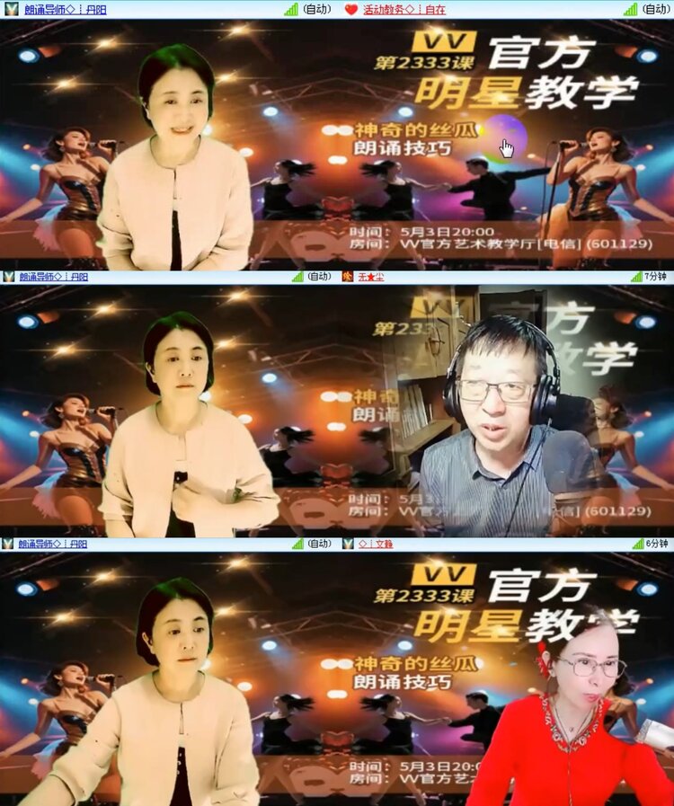 落雪🎤V娱热点