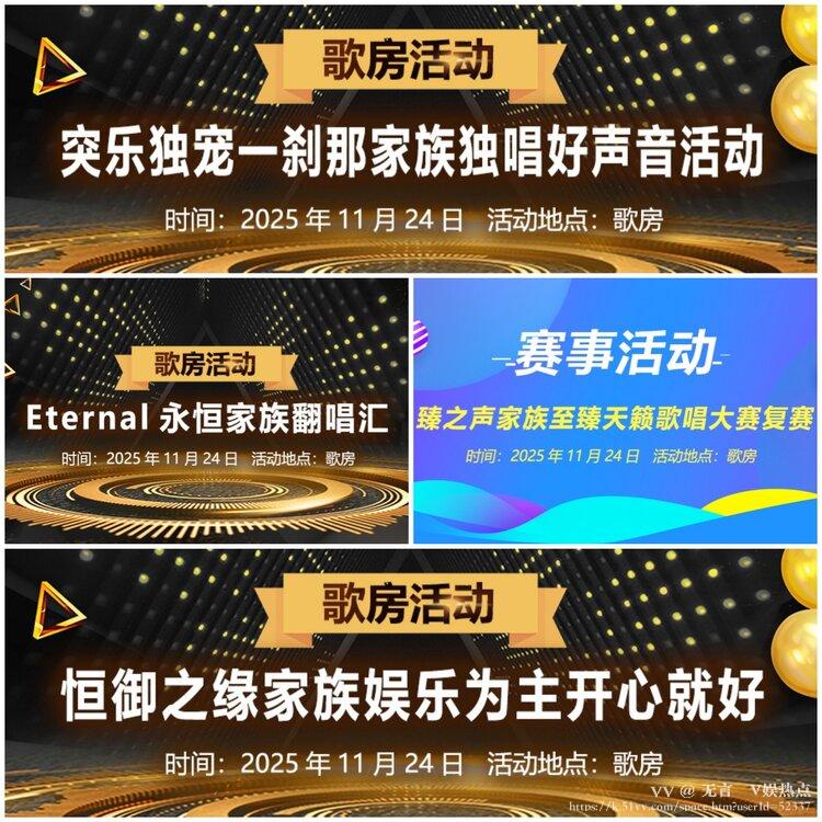 无言🎤V娱热点