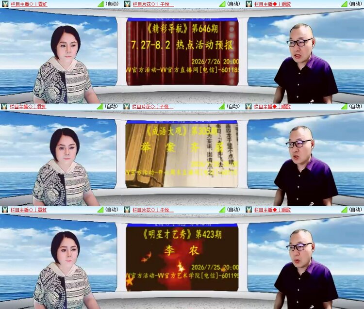 柠檬🎤V娱热点