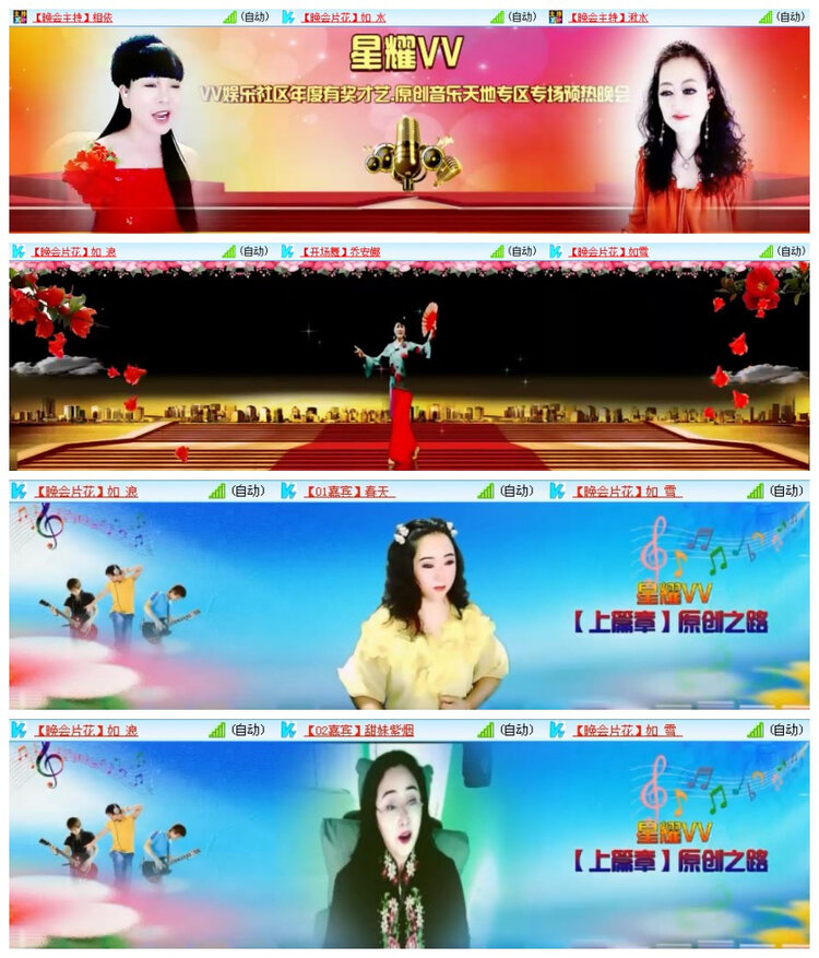 飘雪🎤V娱热点