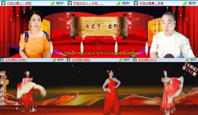 落雪🎤V娱热点