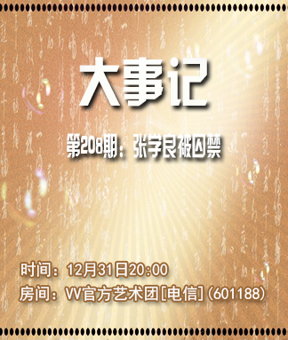 竹语🎤V娱热点