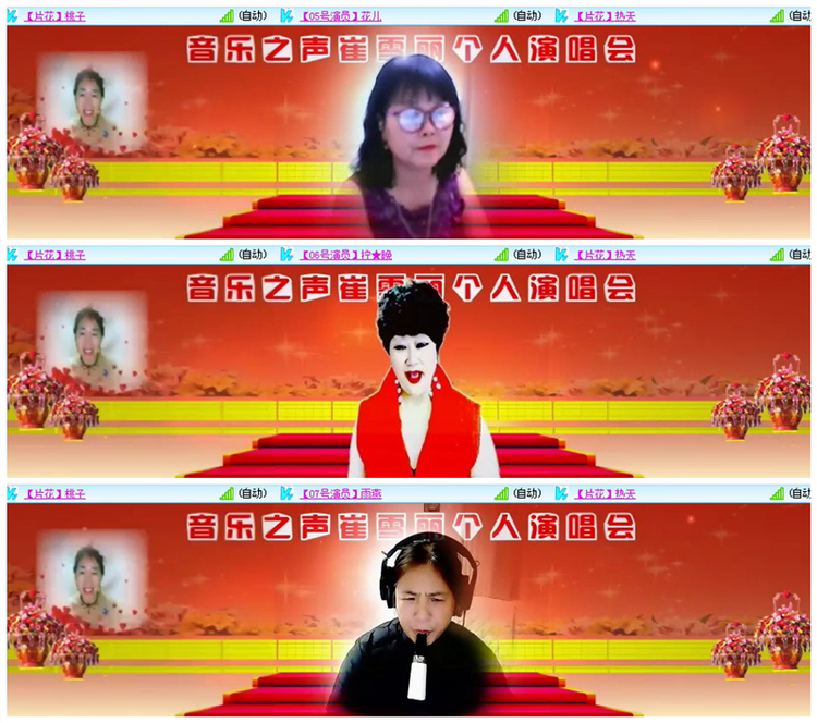 飘雪🎤V娱热点