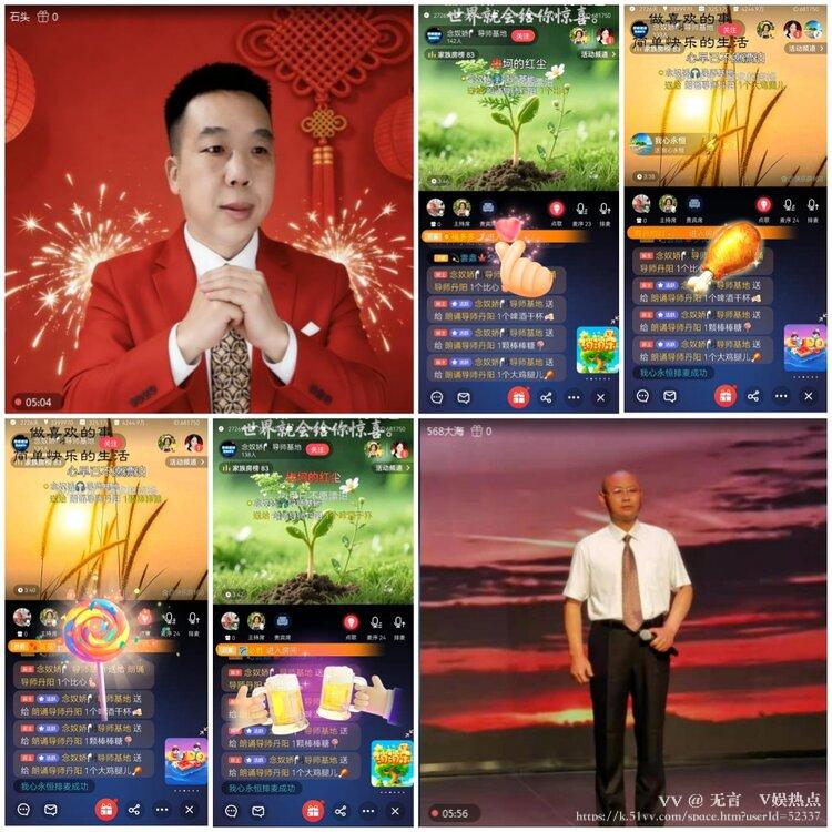 无言🎤V娱热点