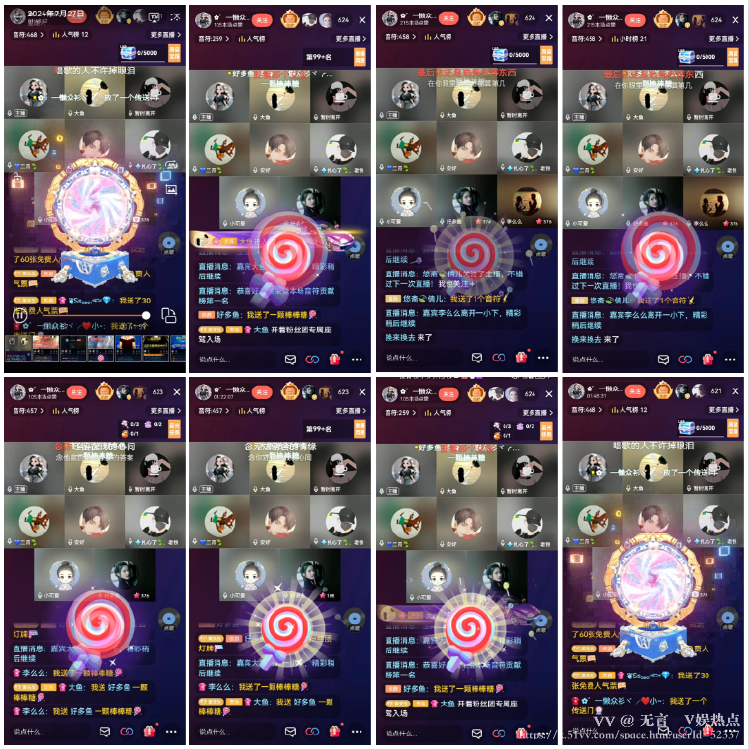 无言🎤V娱热点