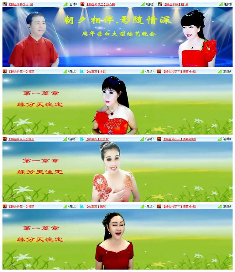 飘雪🎤V娱热点