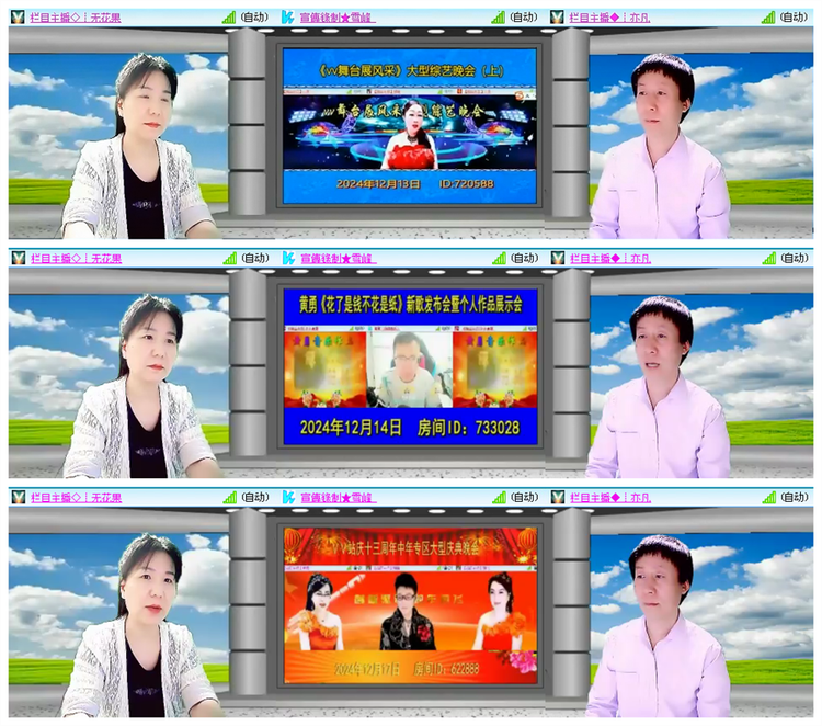 雪儿🎤V娱热点