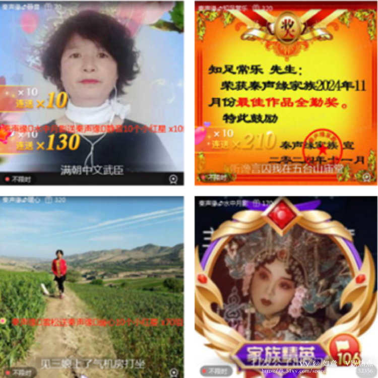 如意🎤V娱热点