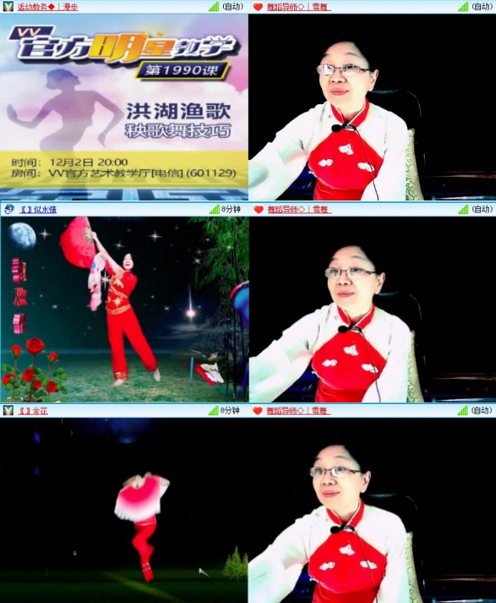 航航🎤V娱热点