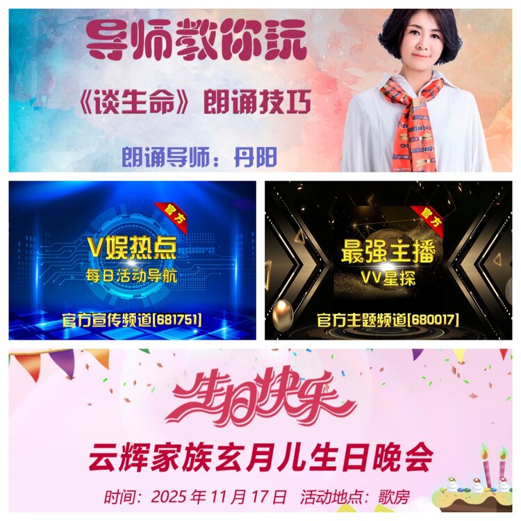 浓茶🎤V娱热点