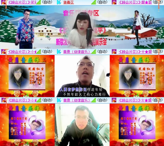 小六🎤V娱热点