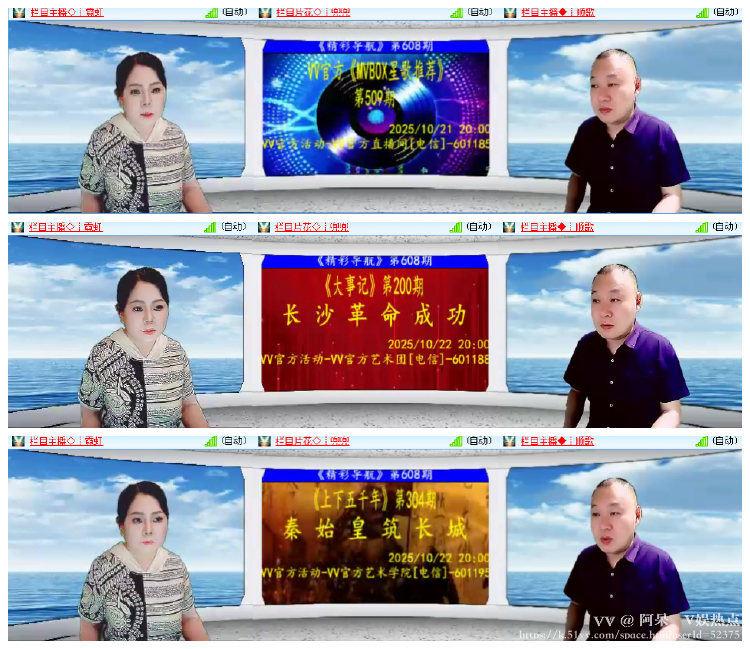 阿呆🎤V娱热点