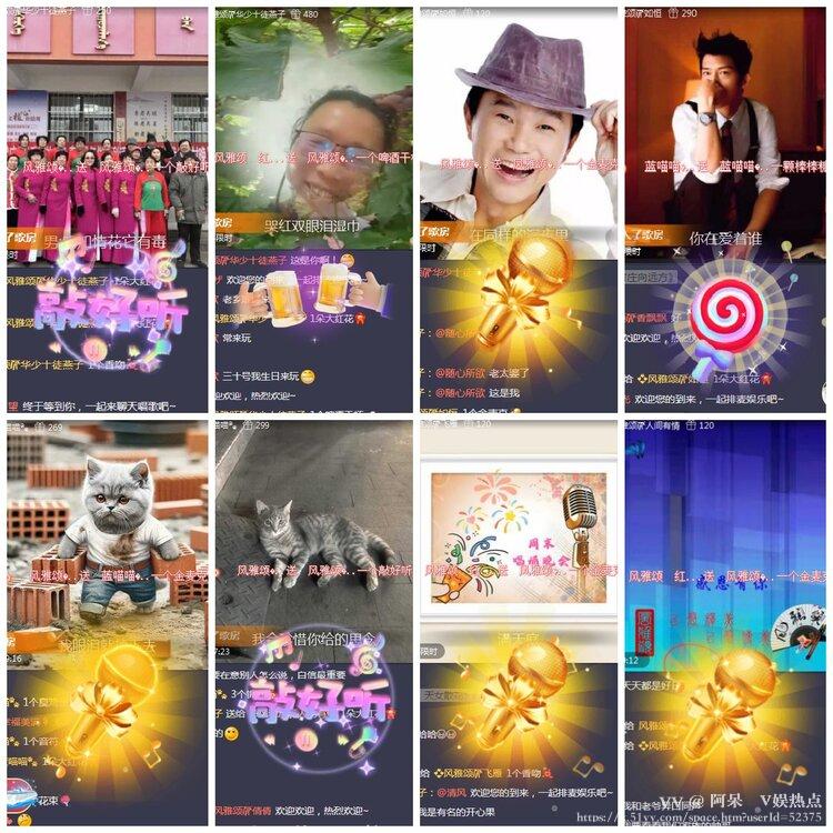 阿呆🎤V娱热点