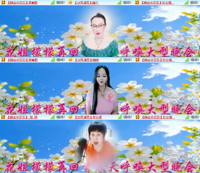 航航🎤V娱热点