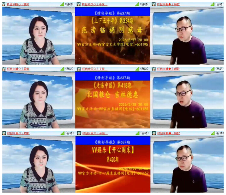 沛滢🎤V娱热点