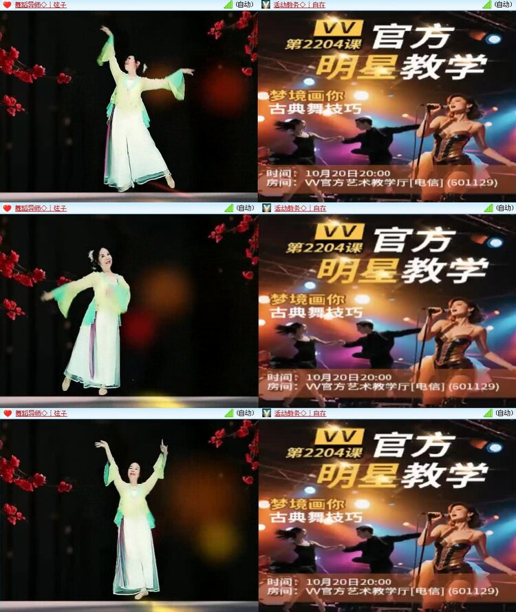 飞翔🎤V娱热点