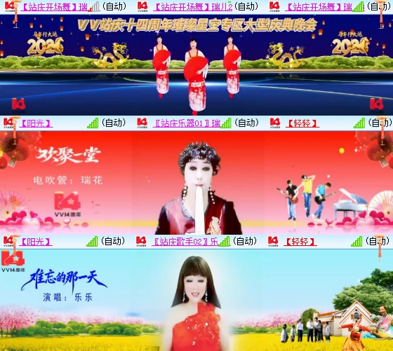 小六🎤V娱热点